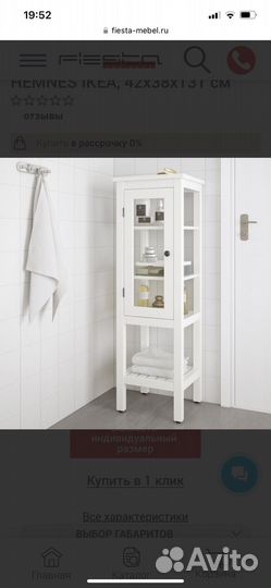 Шкаф со стеклянной дверцей hemnes IKEA