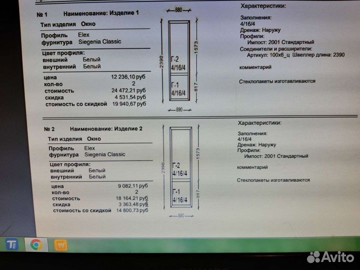 Окно стеклопакет