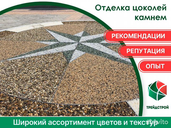 Отделка камнем цоколей и площадей