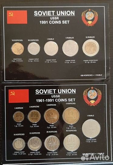 Экспортный набор монет СССР 1961-1991 г