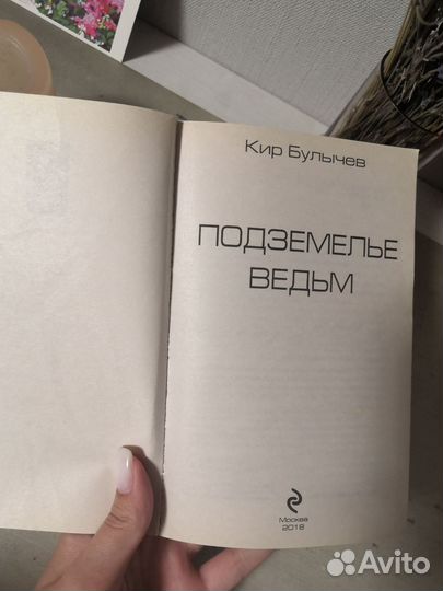 Современные книги