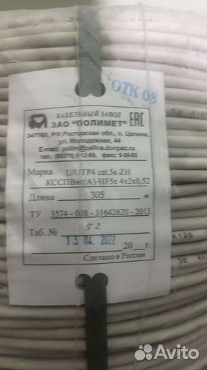 Витая пара utp