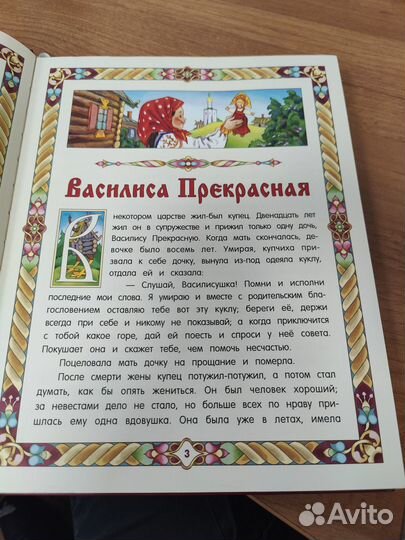 Книга Русские волшебные сказки