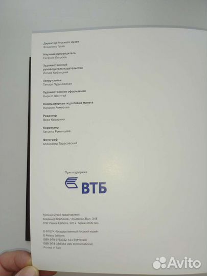 Книга о художнике