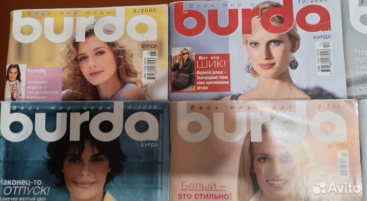 Журналы бурда моден