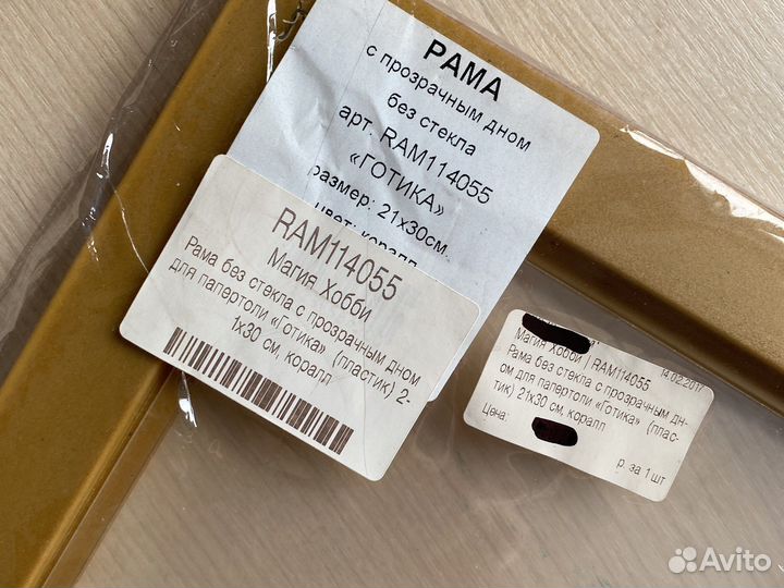 Рамы для картин и фотографий