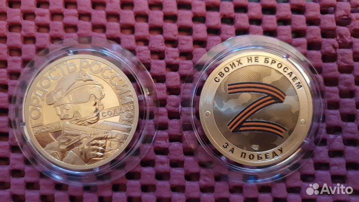 Русский солдат гордость России Z спмд гознак