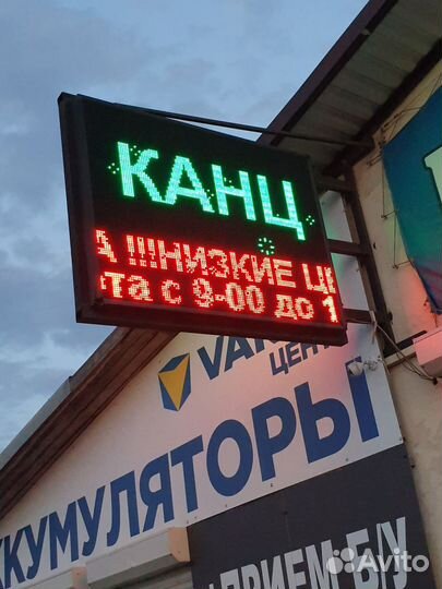 Бегущая строка