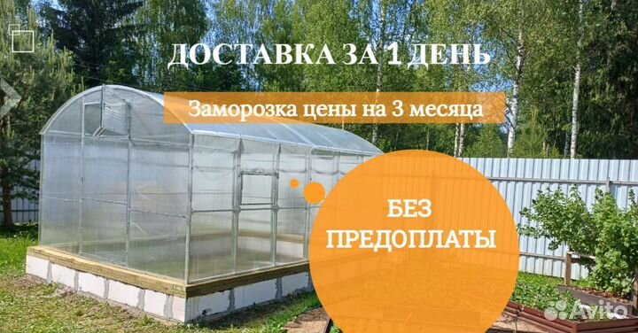 Теплица 3х4 прямостенная