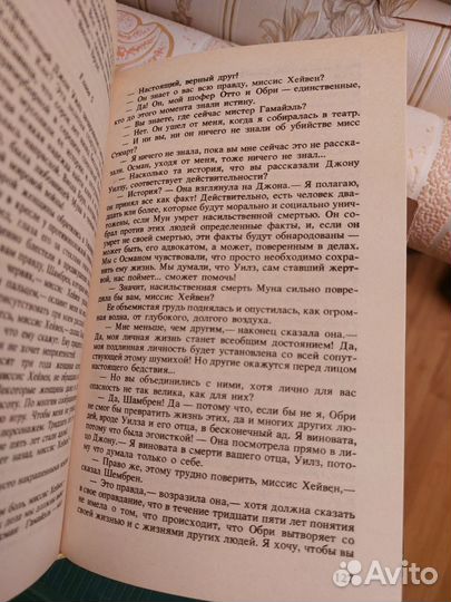 Собрание сочинений Детективы Хью Пентикост 3 тома