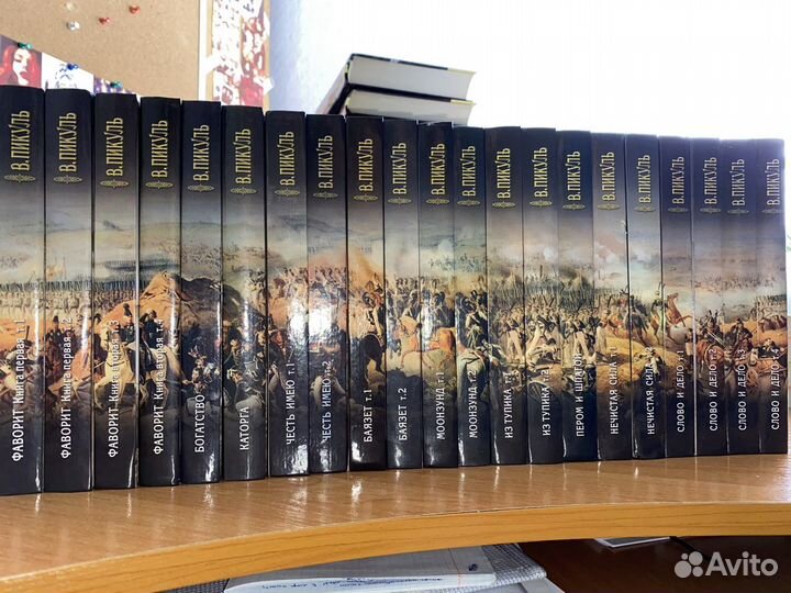 Книги Валентина Пикуля