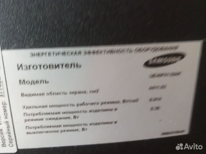 Телевизор бу на запчасти