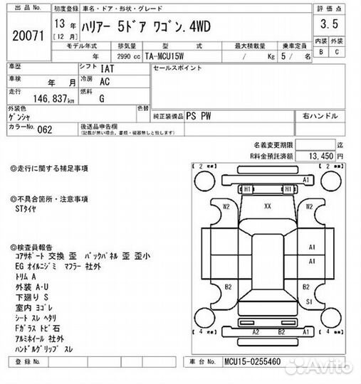 Ответная часть ремня задняя Toyota Harrier MCU15