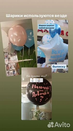 Воздушные шары с доставкой