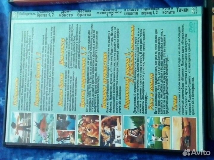 Двд с мультфильмами