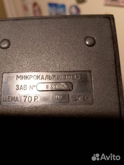 Калькулятор электроника Б3-26 СССР