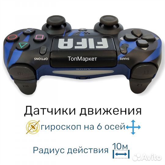 Геймпад PlayStation 4