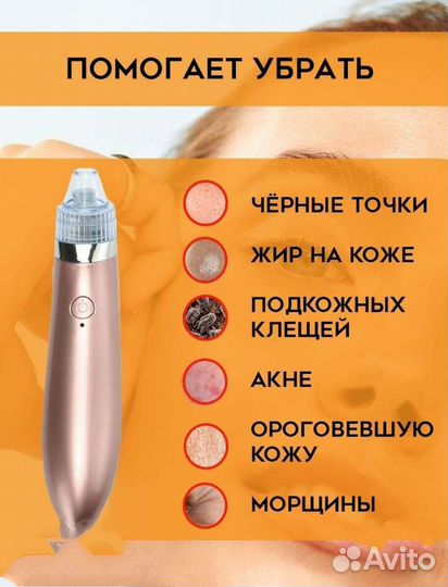 Вакуумный очиститель пор