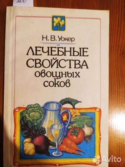 Народная медицина, тренировки, гимнастики