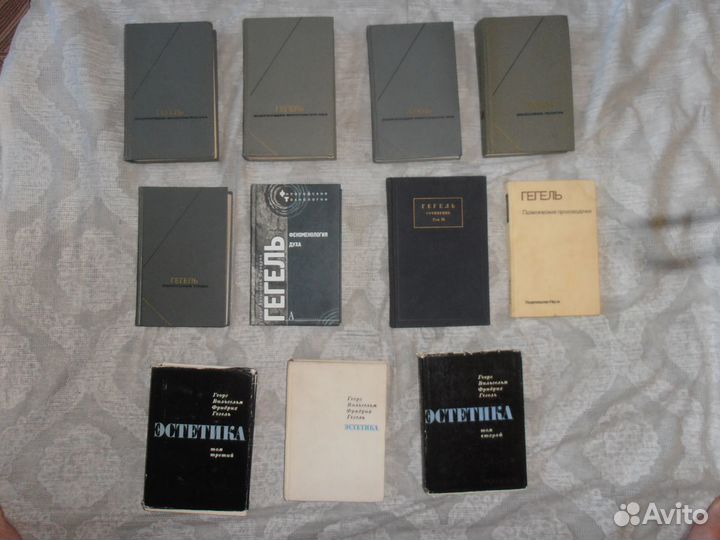 Гегель. 11 книг