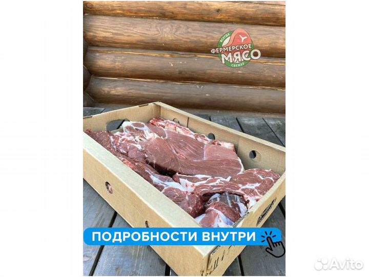 Мясо говядина