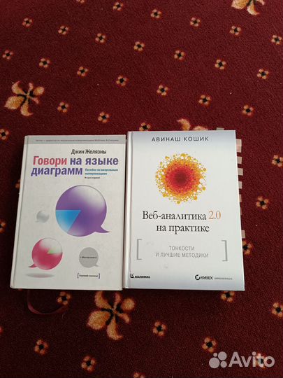 Книги по аналитике