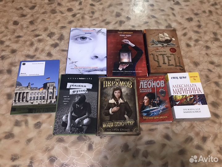 Книги современные