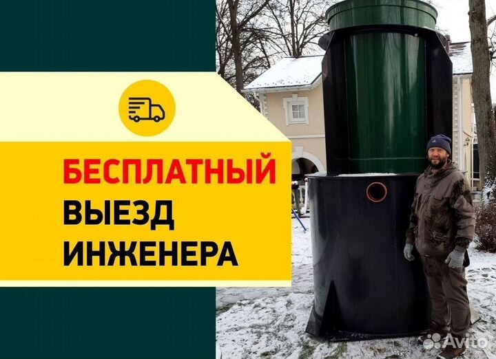 Септик Евролос грунт