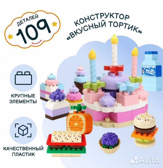 Детский конструктор