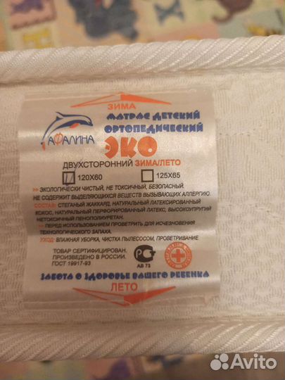 Матрас детский 120 60 бу