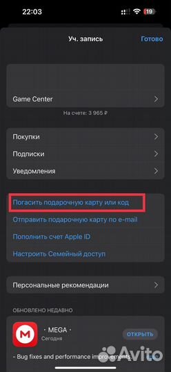 Карта App Store iTunes Подарочная 500 Apple ID