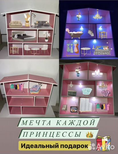 Детский домик для кукол игрушек