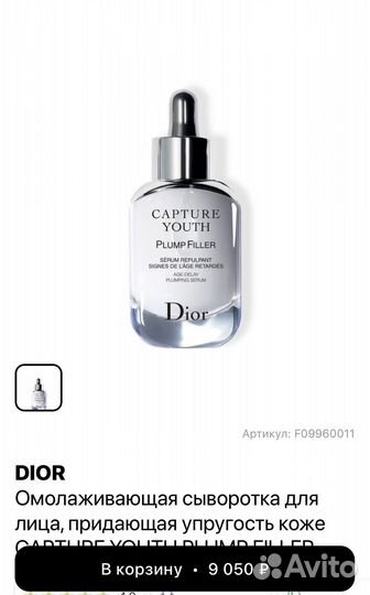 Dior