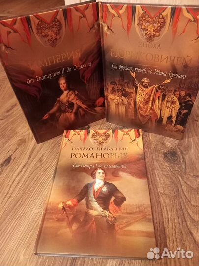 Серия книг автора Дейниченко П.Г. по истории