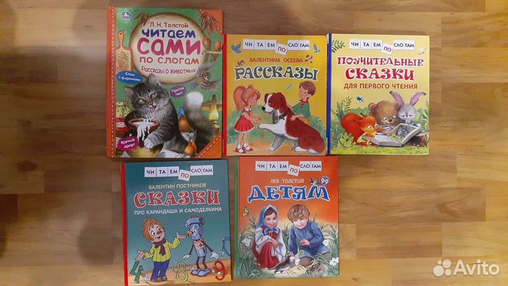 Книги для первого чтения по слогам
