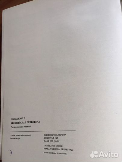 Эрмитаж, альбом