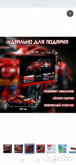 Конструктор lego аналог Ferrari 488 GTE 1677 дет