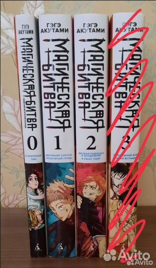Манга Магическая Битва/Jujutsu Kaisen 0-3 тома
