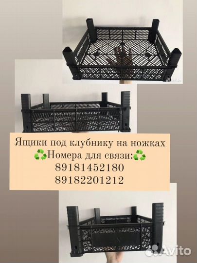 Ящик пластиковый на ножках, новые