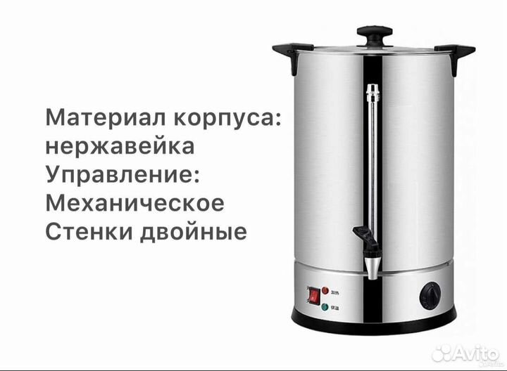 Термопот (кипятильник)на выставки и мероприятия