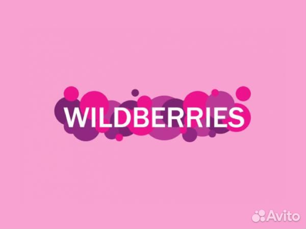 Оператор пункта выдачи Wildberries