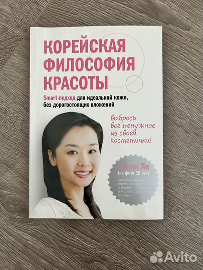 Корейская философия красоты