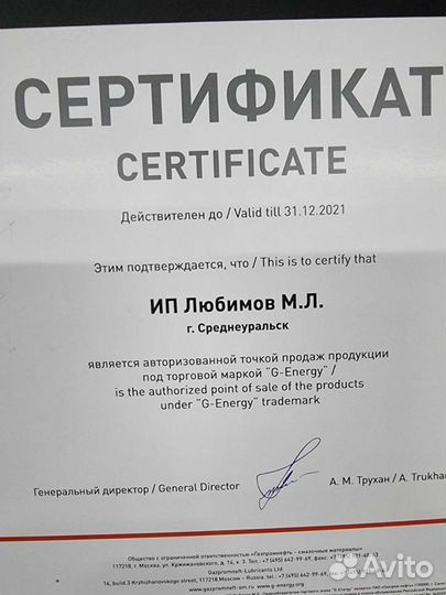 Масло трансмиссионное G-Box Expert GL-5 75w90 4л