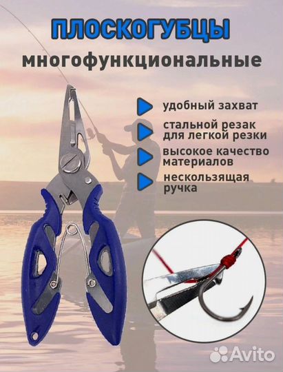 Плоскогубцы ножницы кусачки рыболовные малые 3в1