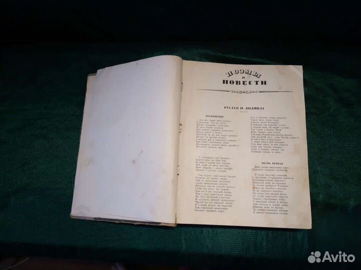 Книга А. С. Пушкин Сочинения 1936 год