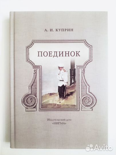 Книги издательства Нигма