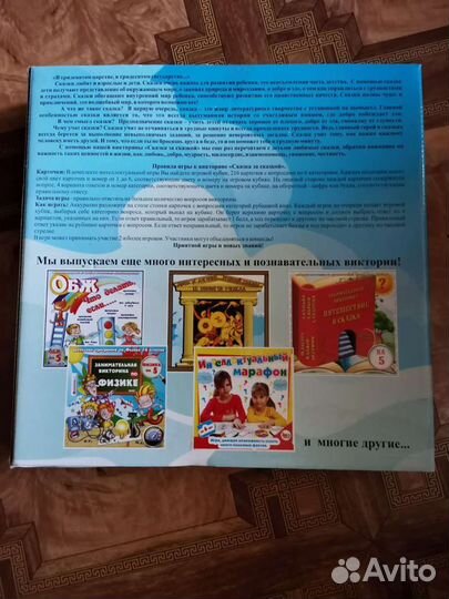 Игра настольная 