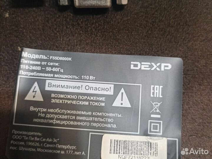 Материнская плата *35023016 dexp F55D8000K