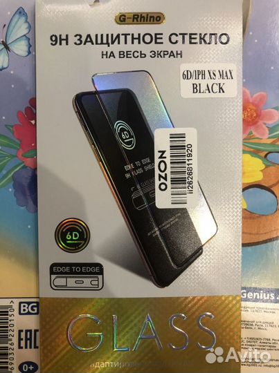 Защитное стекло для iPhone 10мах, 11про мах