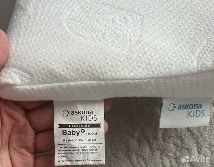 Ортопедическая подушка детская askona 1+ 1000